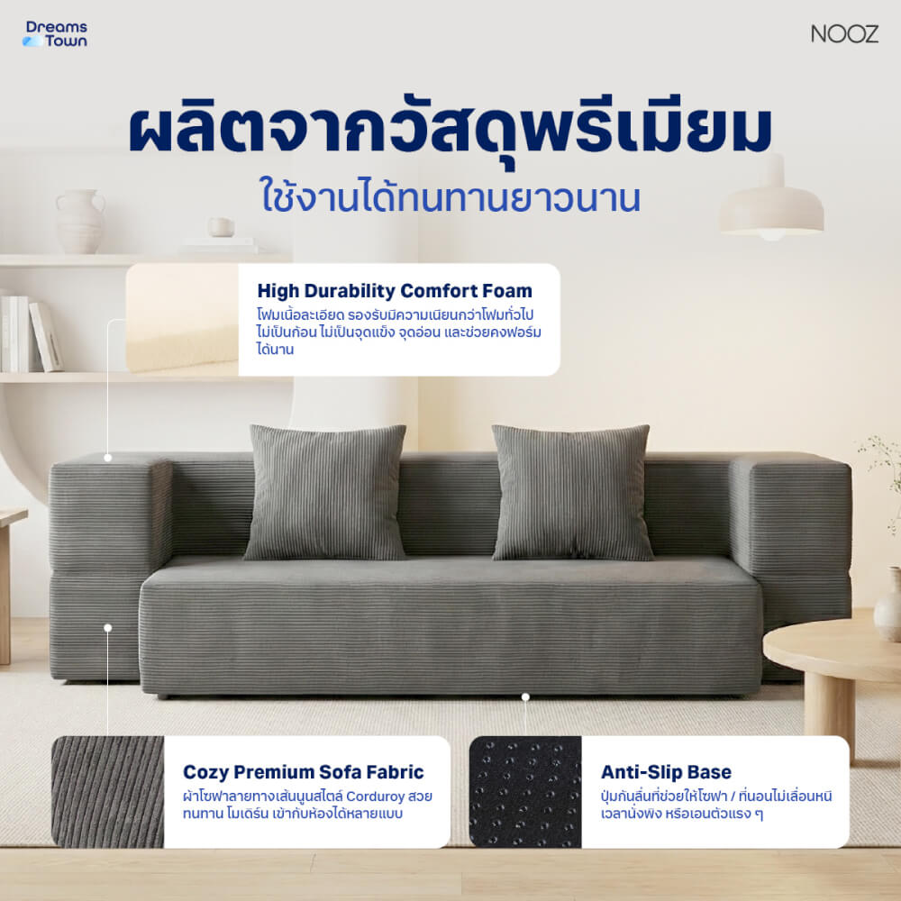 โซฟาเบด 2 IN 1 NOOZ SOFA BED สีเทา_2